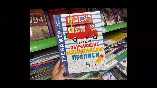 Обзор книжных новинок Fixprice для детей август 2021 смотреть онлайн