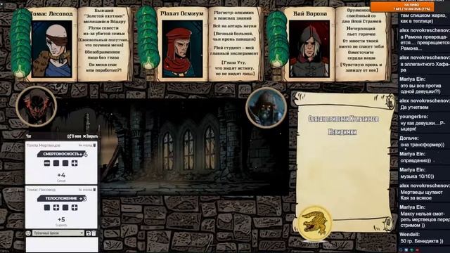 Пепел Истины: Часть 7. Книга Пепла Fate Core НРИ