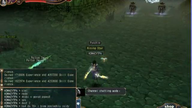 last chaos destiny кач до 150 ( часть 4 ) смотреть онлайн