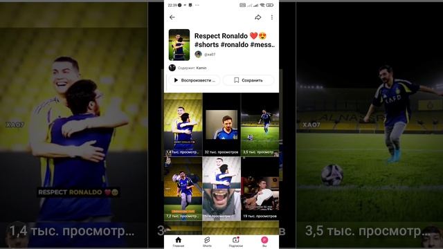 раналдо смотреть онлайн