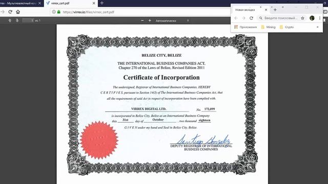 Virrex. Пирамида смотреть онлайн