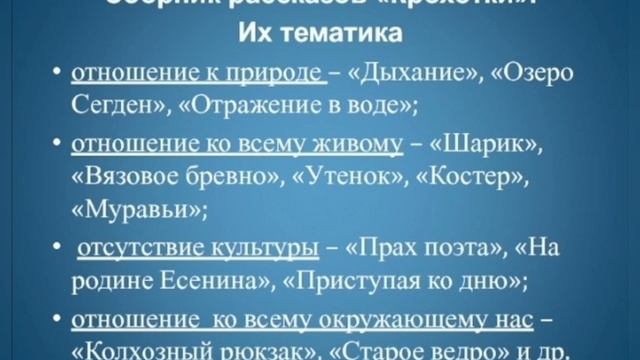 А.И.Солженицын. Миниатюры:"Крохотки ";"Дыхание " смотреть онлайн