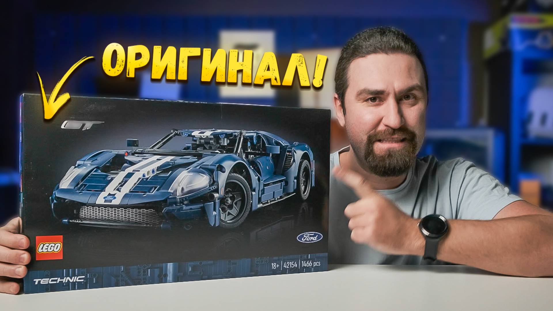 РАСПАКОВКА КИТАЙСКОГО FORD GT С СЮРПРИЗОМ! Китайская копия LEGO Technic 42154 Ford GT 2022! смотреть онлайн