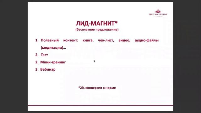 Формирование базы клиентов смотреть онлайн