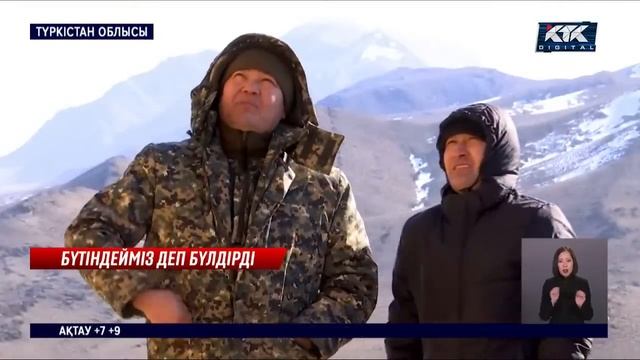 КТК: Қазақстан жаңалықтары 01.02.2023 смотреть онлайн