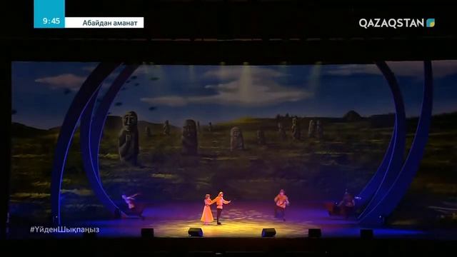 «АБАЙДАН АМАНАТ» - Махаббат: Бір ғашықтың хикаясы смотреть онлайн