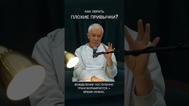 Как убрать плохие привычки? – А.Хакимов. смотреть онлайн