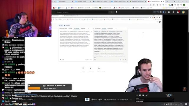 ДРИМ - ПРИЗНАЛСЯ В ИСПОЛЬЗОВАНИИ ЧИТОВ | РЕАКЦИЯ ПЯТЁРКИ