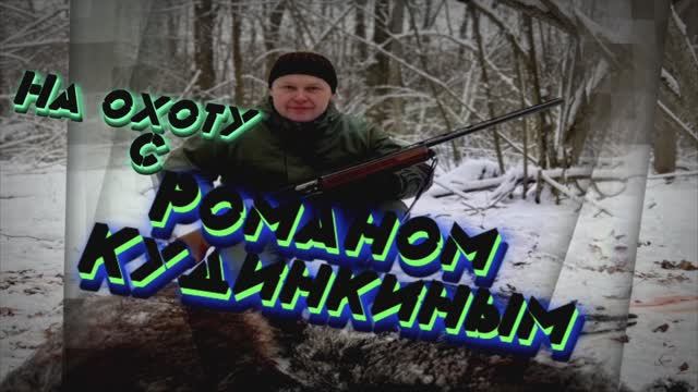 Охота – это приключение. смотреть онлайн