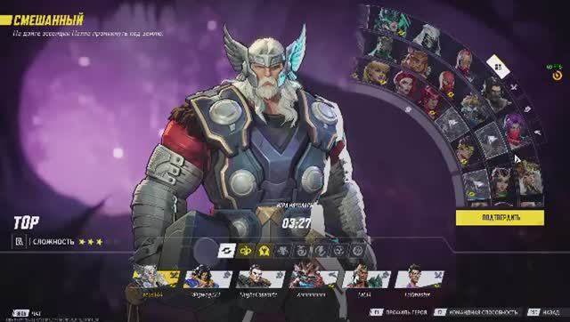 Marvel Rivals смотреть онлайн