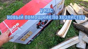 Дровокол GEOS Easy KHS 5204  распаковка и первые испытания