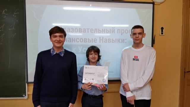 Проект "Финансовые навыки- путь к успеху!" Отзывы участников 2024 года смотреть онлайн