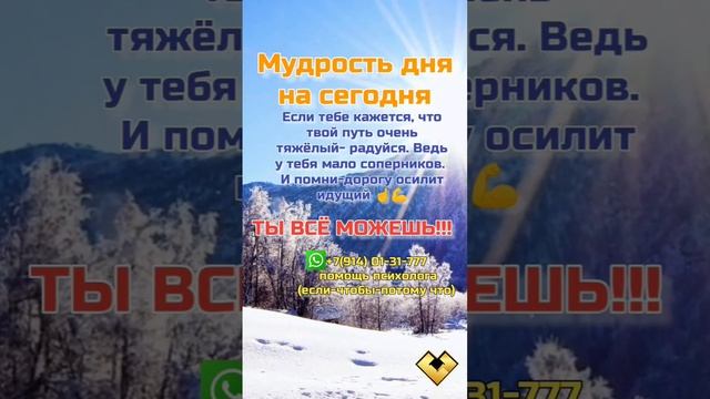 Совет на понедельник🔥✨💸❤ #СоветыПсихолога #Саморазвитие #Аффирмация #Сила #Интересно #Шарафеев #Дар смотреть онлайн