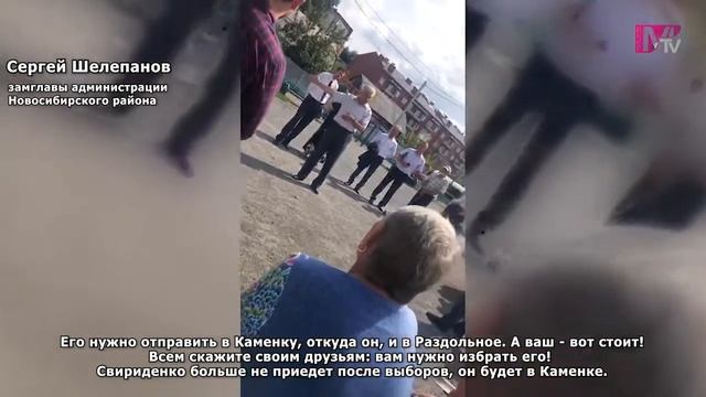 "Вонючий ёжик и медведи" и другие высказывания замглавы Новосибирского района о кандидатах смотреть онлайн