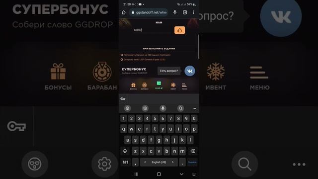 ПРОМОКОДЫ НА БАРАБАН БОНУСОВ GGSTANDOFF смотреть онлайн