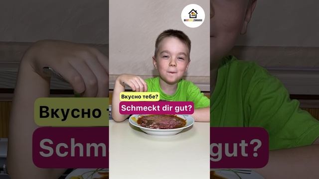 Борщ на 🇩🇪. Как правильно написать борщ. Немецкий язык для начинающих смотреть онлайн
