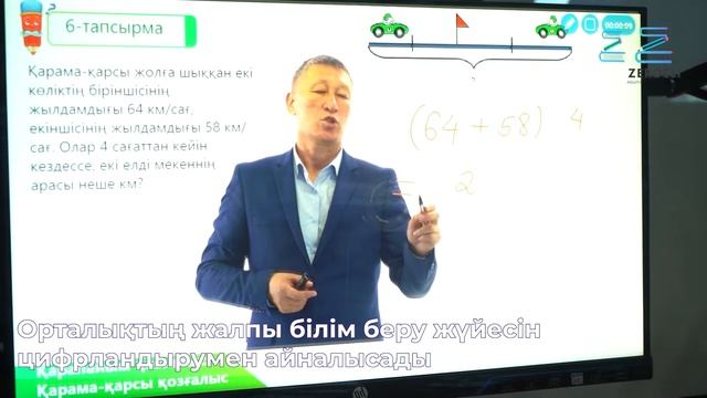 Зерделі_1 смотреть онлайн