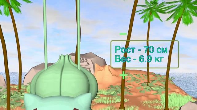 Профайл покемонов: Бульбазавр / Pokemon stats: Bulbasaur смотреть онлайн