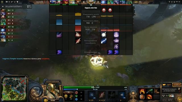 Cleave vs PineApple (Dota2.Net Cup#1 Day2) смотреть онлайн