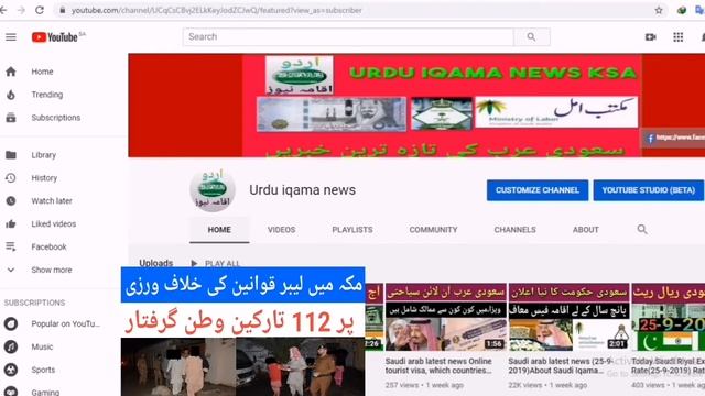 Saudi Arab latest news(24-12-2019) 112 migrants arrested for violating labor laws in Mecca/Urdu смотреть онлайн