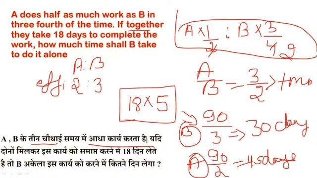TIME AND WORK || Bank/SSC/Railway || PART-02 смотреть онлайн