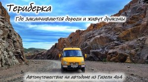 Териберка . Часть 2.