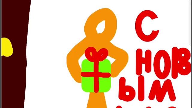 с новым годом вас 🎅 смотреть онлайн