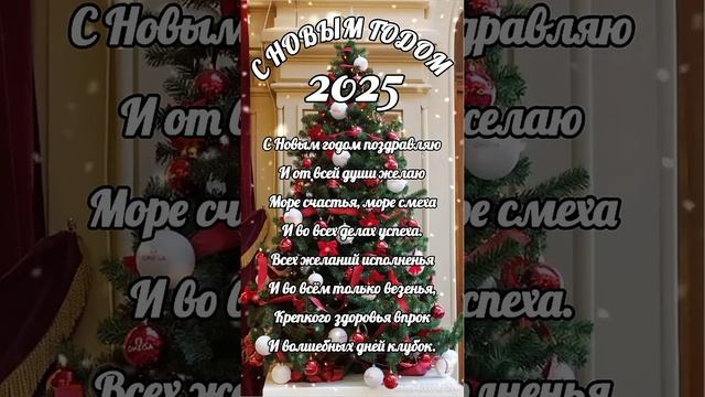 С наступающим новым 2025 годом! смотреть онлайн