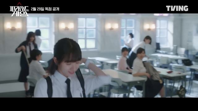 [피라미드 게임] 티저 예고편: 김지연, 장다아, 류다인, 신슬기, 강나언, 정하담, 하율리: 2024,2 티빙 오리지널 드라마: 장원영 언니: Pyramid game смотреть онлайн