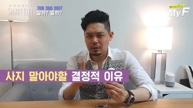 삼성 기어 360 2017 살까?말까? [미래생활백서 Smart Life] #gear360 #리뷰 #미래채널 #마이에프 #myf #스마트라이프 смотреть онлайн