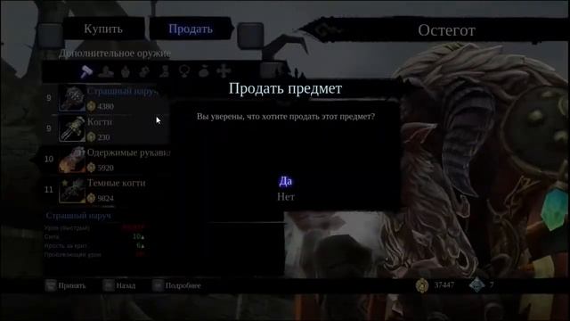 прохождение Darksiders II Часть 16 смотреть онлайн