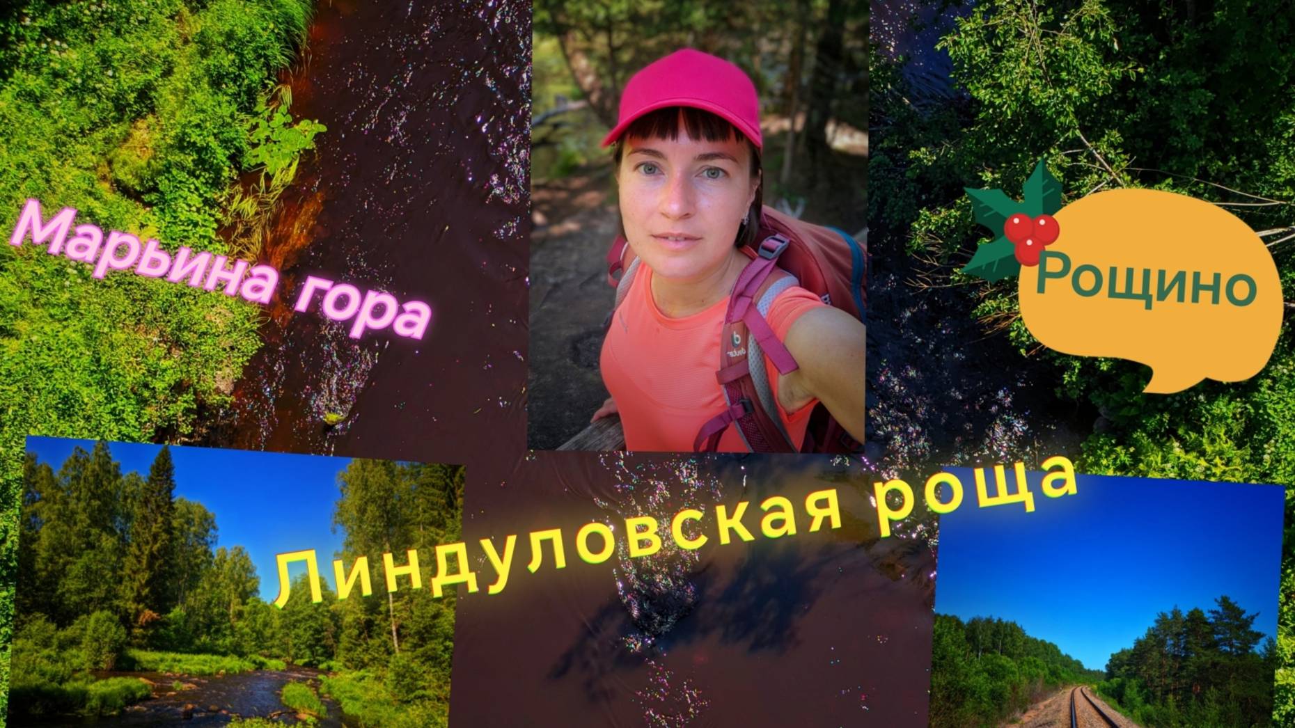 Линдуловская Роща. Одиночная прогулка вдоль реки Рощинки к Финскому заливу. смотреть онлайн