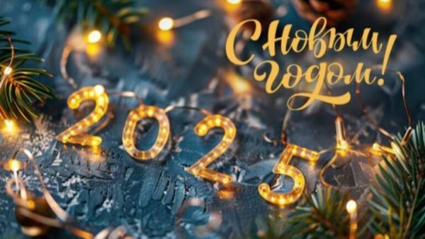 C Новым Годом / MTA / GTA / SAMP