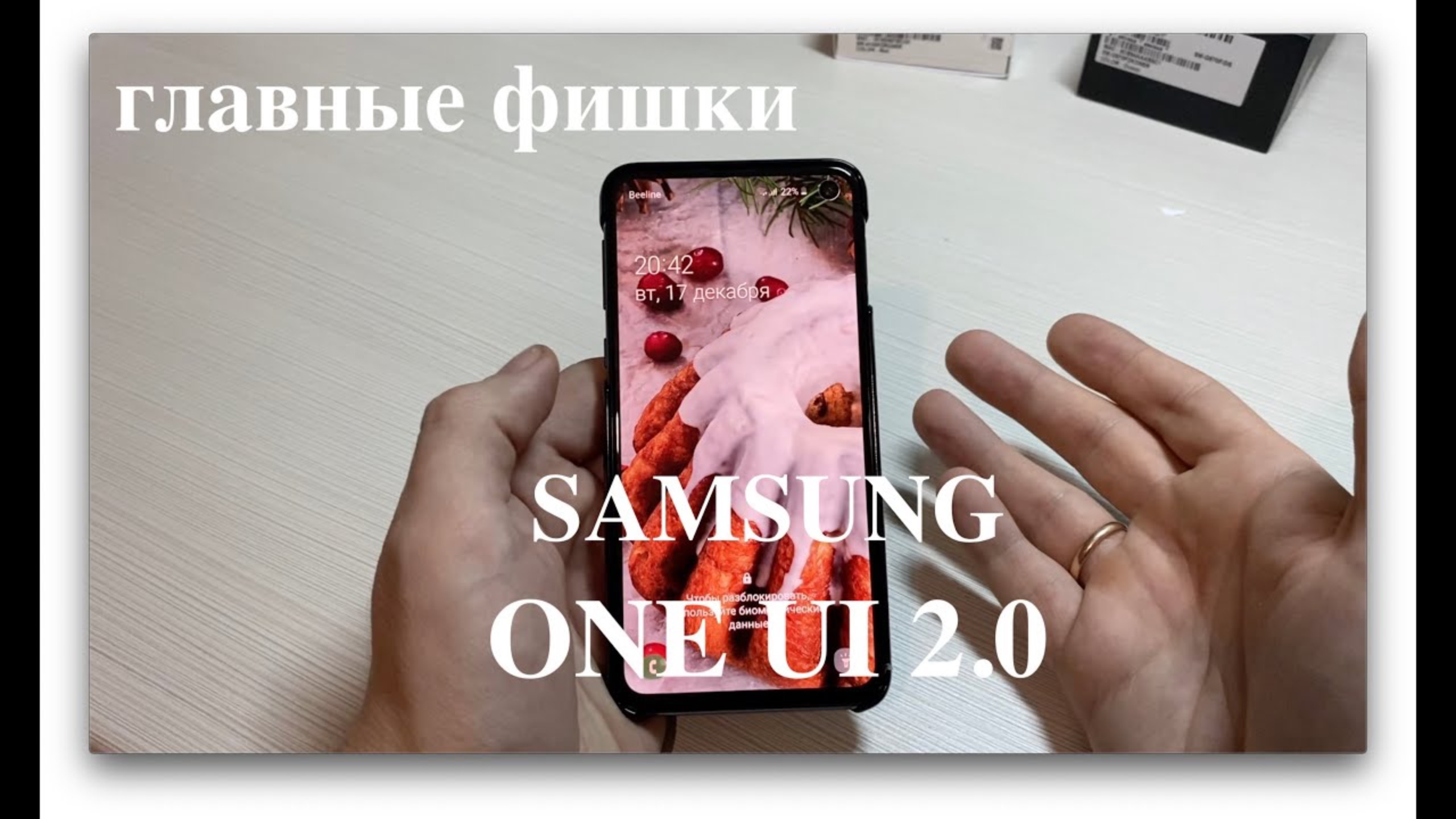 Samsung Galaxy S10e + Led Cover. Распаковка. Перехожу с iOS. смотреть онлайн