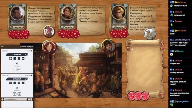 Трое приключенцев, не считая дракона. Часть 3. D&D на Fate. НРИ