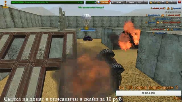 lllСтрим Фонды 1.5 ! танки онлаин lОТ Вкусняшка TV lll смотреть онлайн