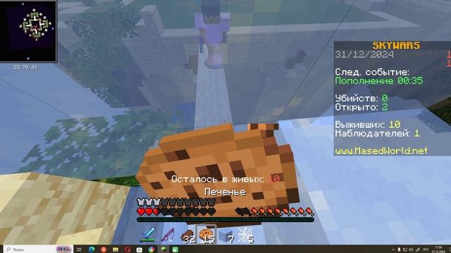 ЛЮТАЯ КАТКА В SKY WARS