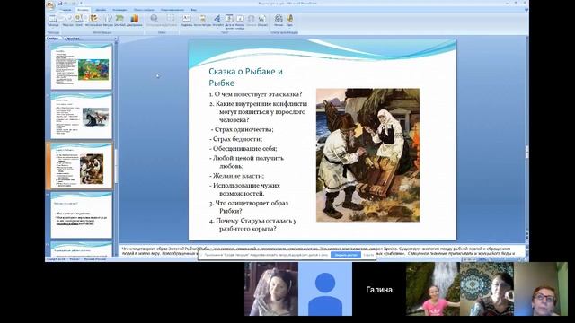 Видеовстреча № 1 смотреть онлайн
