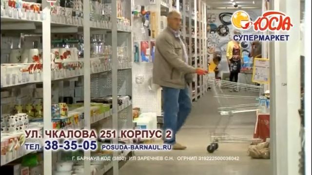 Региональная реклама (CТС (г.Барнаул), 04.09.2020) смотреть онлайн