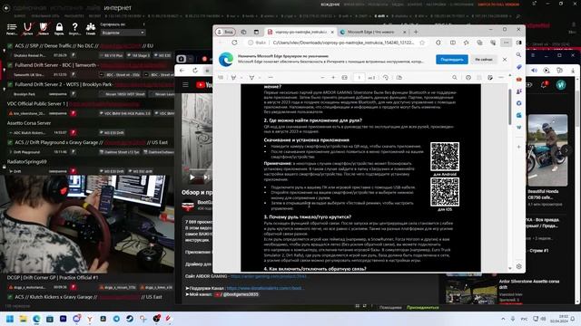 Ardor Silverstone Assetto corsa drift смотреть онлайн