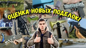 Оценка Ваших Поделок!