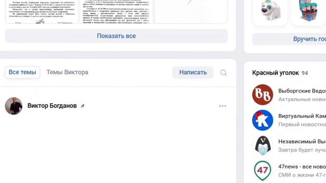 в рамках общественного смотреть онлайн