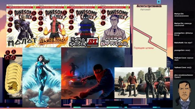 Легион Авроры Длань Смерти E. 4 Fate Core НРИ