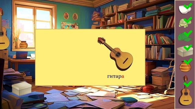 Игра для детей-билингвов 