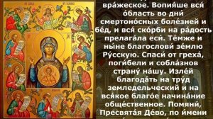 Молитва пред иконою Божией Матери Знамение Курская Коренная