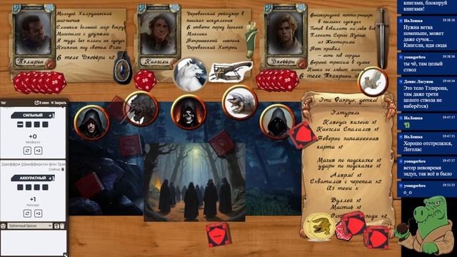 Трое приключенцев, не считая дракона. Сезон II Часть 5. D&D на Fate. НРИ