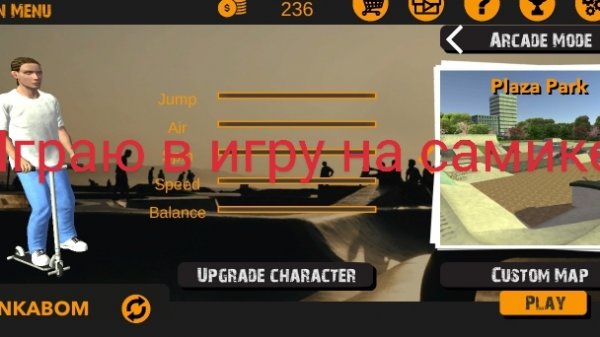 играю в игру на самике (часть 4) | playing a game on samik (part 4)