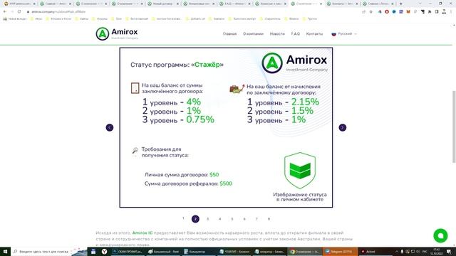 ОБЗОР AMIROX.COMPANY - НОВЫЙ МОЩНЫЙ ПРОЕКТ ОТ ОПЫТНОГО АДМИНА! смотреть онлайн