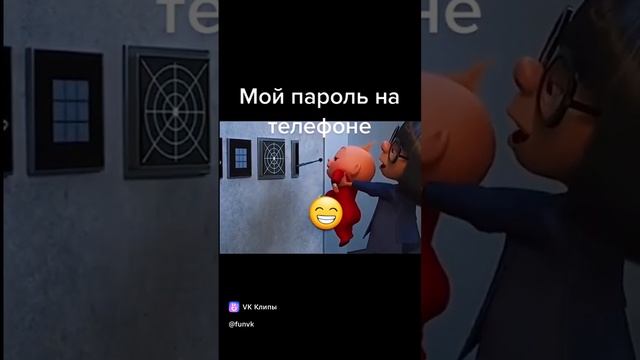 Мой пароль на телефоне. смотреть онлайн