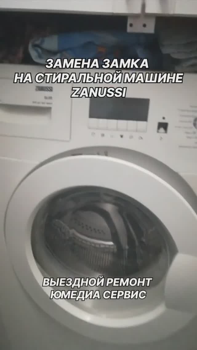 Замена замка на стиральной машине Zanussi в Санкт-Петербурге (СПб) и Ленинградской области смотреть онлайн